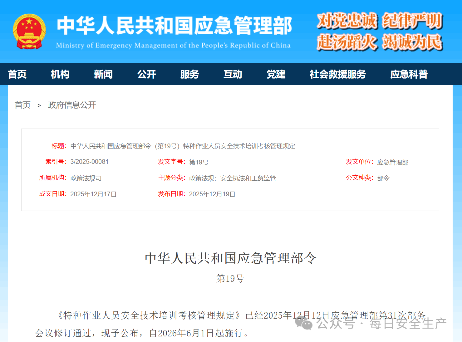 微信图片_2025-12-20_120538_004