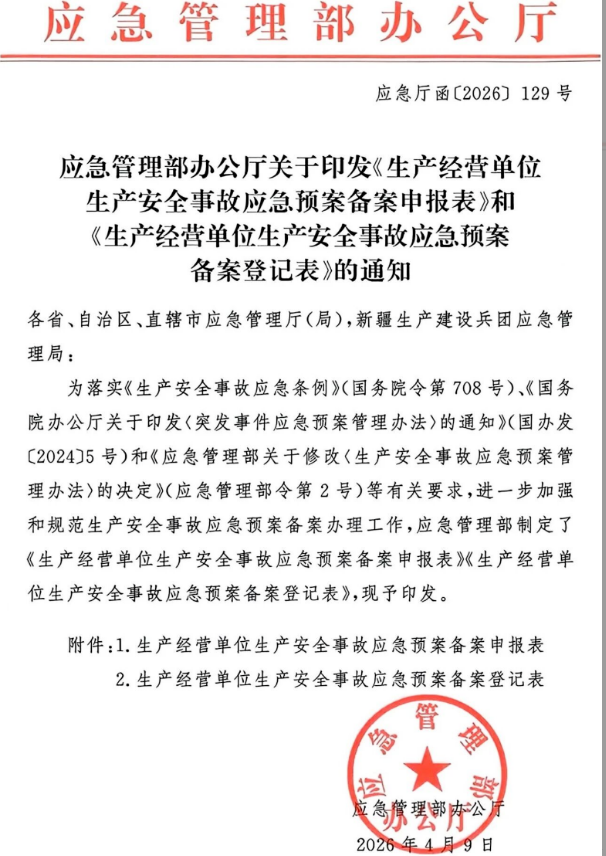 微信图片_20260415113541_54_2