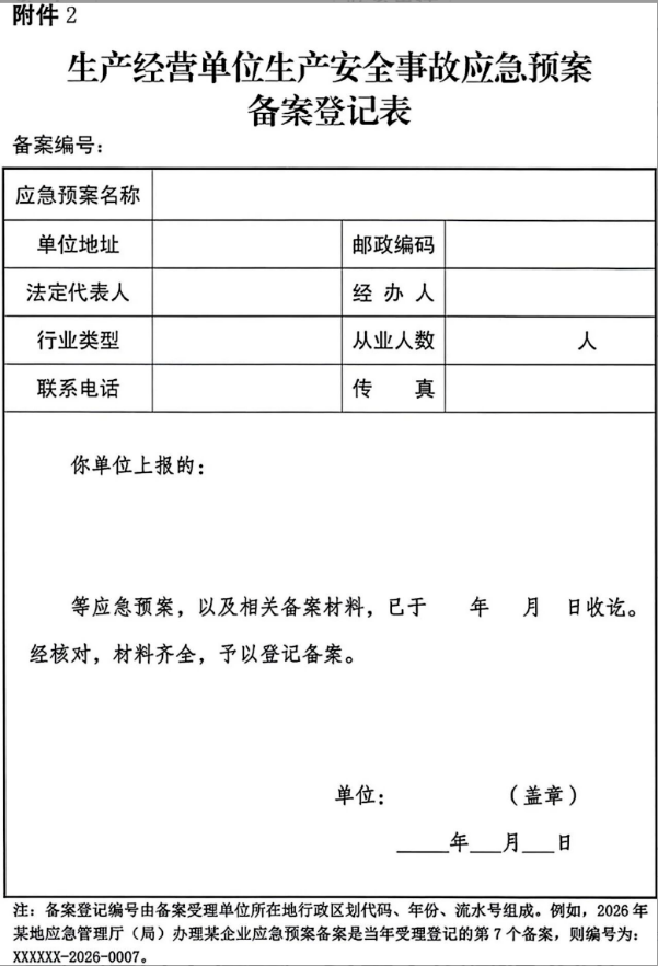 微信图片_20260415114132_57_2
